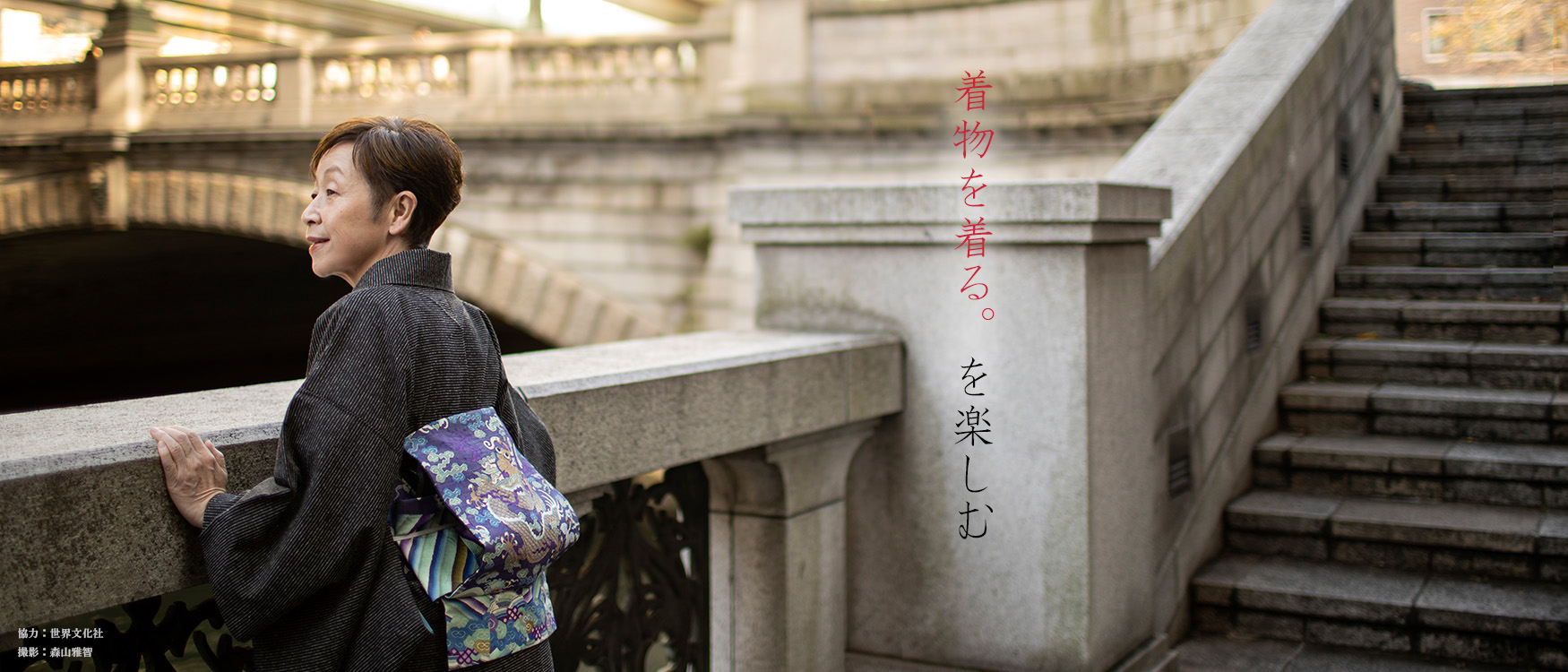 石田節子　着物教室