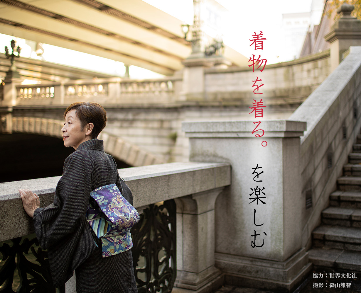 石田節子　着物教室